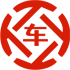 高区昇腾云汽车抵押贷款公司 